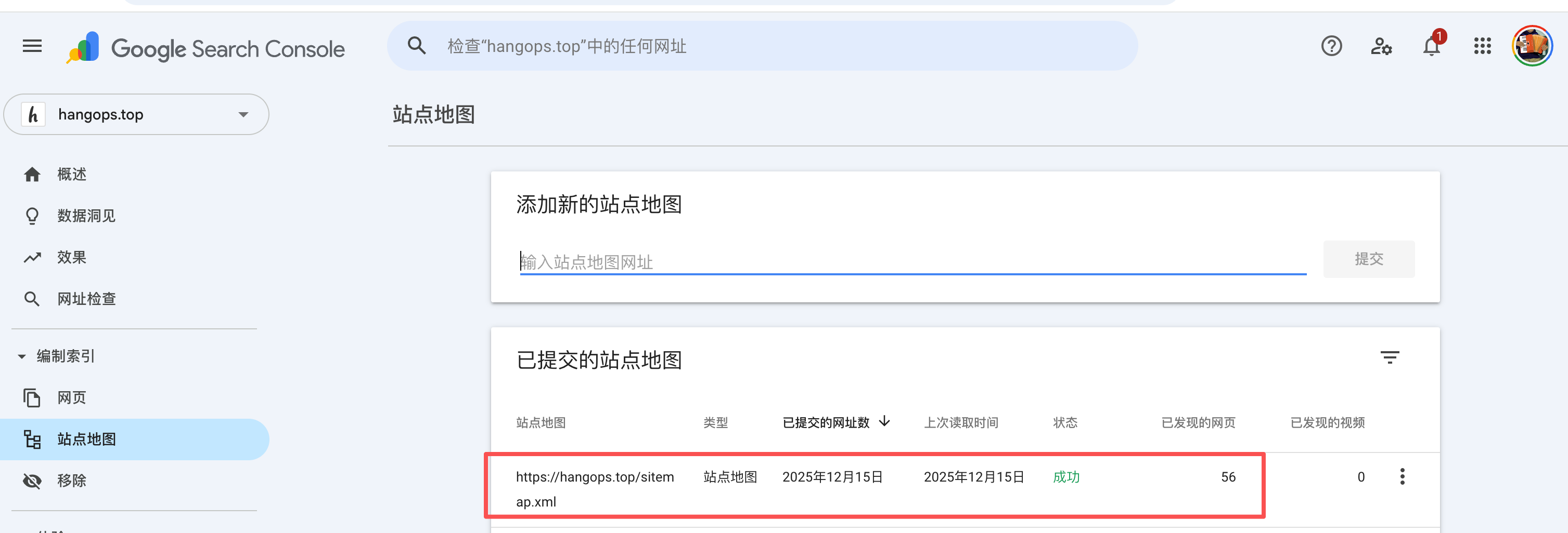 Google Search Console verification of ownership